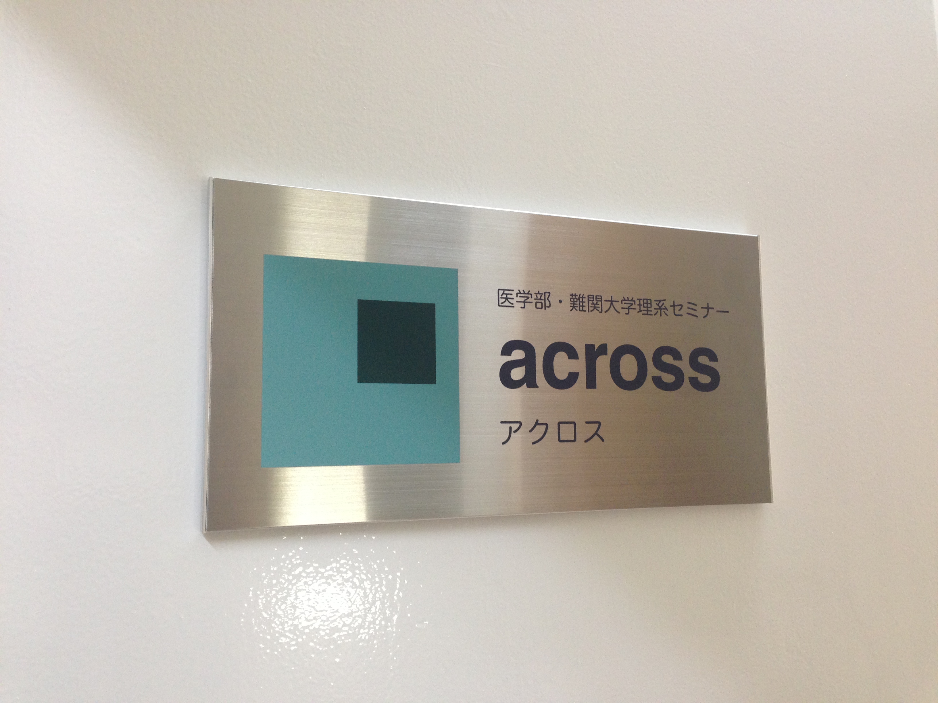 アクロスの理念,rounded